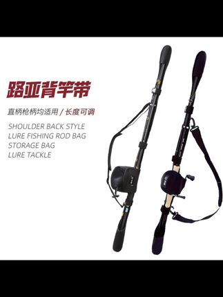 #路亚#鱼竿收纳#鱼竿保护包