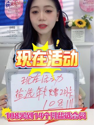 知乎盐选会员年卡加赠2月卡! 所有的知乎小说都能看,单月仅需7块7,每天2毛多就可以解锁,超级划算的#知乎#盐言故事#知乎故事 #盐选会员 #盐言故事看后续
