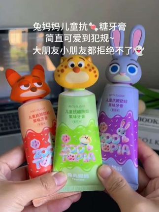 “牙膏亦需防微杜渐,兔妈妈抗糖护齿,萌趣联名让孩子爱上刷牙🦷✨ #儿童牙膏 #兔妈妈新升级儿童抗糖防蛀牙膏”