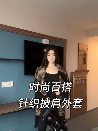 迪丝嫚苓黑咖外套时尚气质女士针织休闲百搭原创设计师小众优雅感#时髦穿搭 #时尚披肩外套 #秋冬外套 #精致穿搭 #时尚穿搭 @迪丝嫚苓官方账号