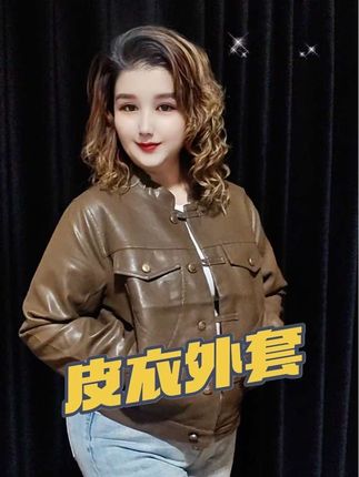 #上热门🔥 #外套 #皮衣搭配 #每日新款推荐 @抖加🔥上热门🔥dou+🔥热点宝 @抖音小助手