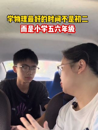 用看漫画的方式去学物理,快N倍! 不仅适合初中生,就连小学生也能看的懂,学物理有这一套就够了!#物理#物理启蒙#初中物理 #漫画物理 #初中生