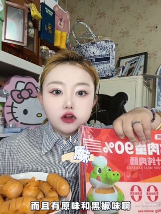 大嘴鳄家的烤肠真的太好吃了每天晚上都忍不住吃上几条 #好吃不贵经济又实惠 #爆汁烤肠#大嘴鳄#大嘴鳄纯肉烤肠#大嘴鳄爆汁纯肉烤肠