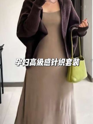 #孕期穿搭#韩系穿搭#孕妇套装#慵懒风套装 #一个身体两个心跳
