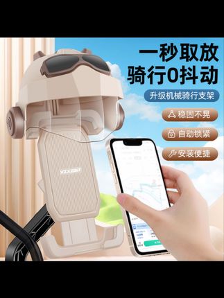 电动车手机架电瓶摩托车导航支架外卖骑手专用减震自行车手机支架#视频同款商品在橱窗