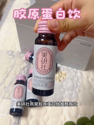 25➕的姐妹一定要关注自己的保养#统一美研社#美研社胶原蛋白肽饮#女生必备