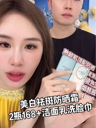 可以美白祛斑、抗衰的防晒霜,不油腻不挫泥……熟龄肌顶配版,强推#兰研 #防晒霜#国庆出行必备