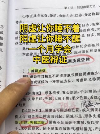 #好书推荐 #传承中医文化 #老祖宗的智慧 #好书分享 #健康养生