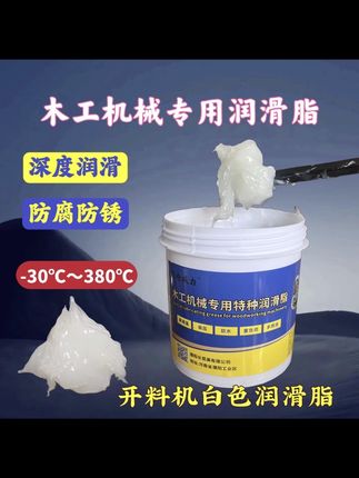 #木工开料机专用白色高温特种润滑脂 #导轨轴承万向节昆仑润滑脂