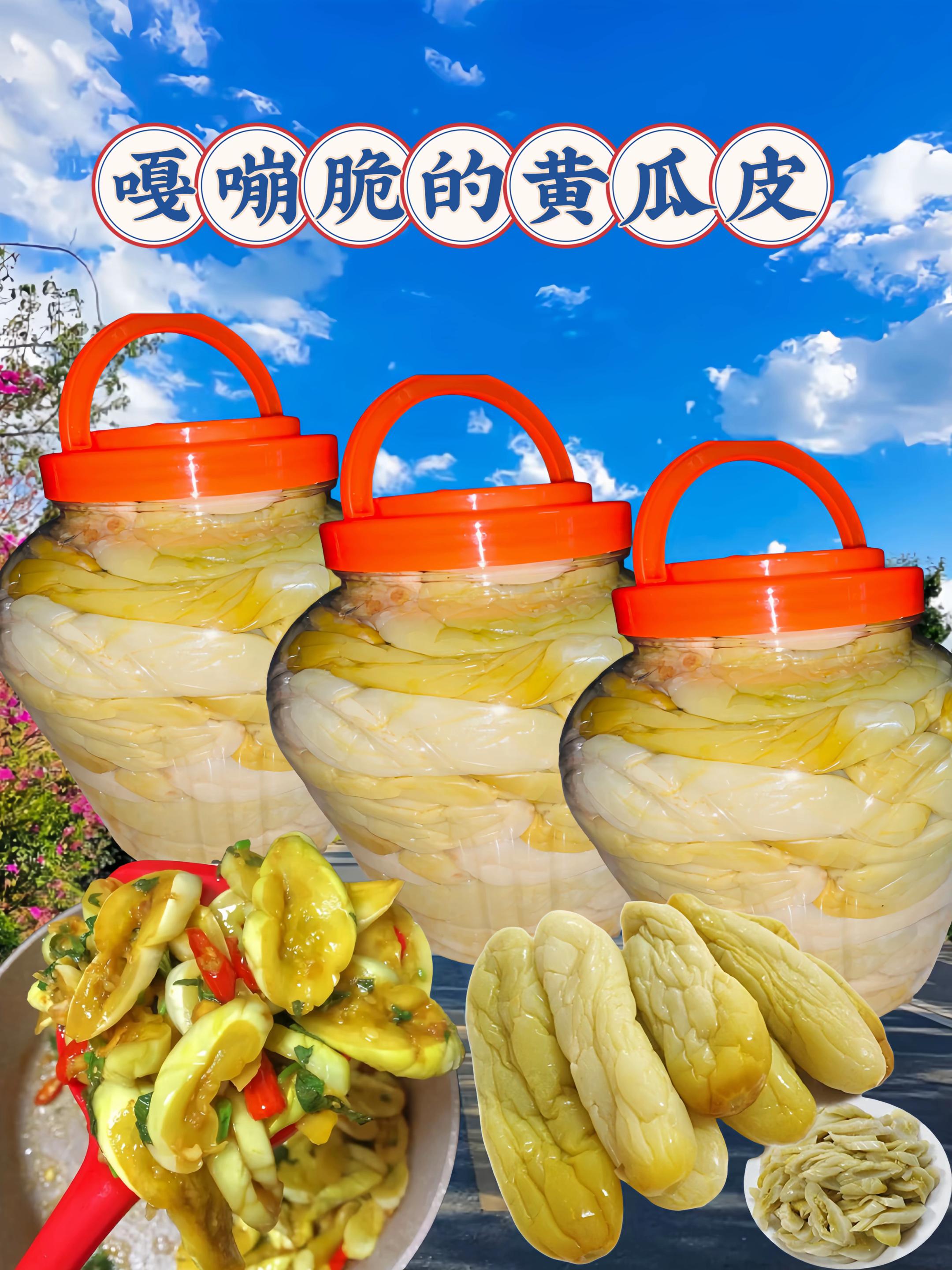 嘎嘣脆的黄瓜皮来咯!#下饭菜 #舌尖上的味道 #农产品 #大人孩子都爱吃 #真是清脆爽口又开胃