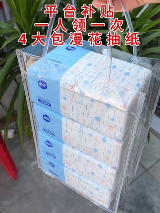 #抽纸 #纸巾 #生活用纸 #漫花抽纸#新人福利