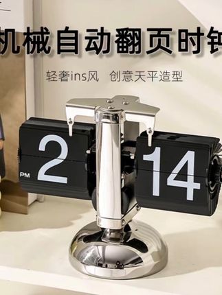 ins风自动翻页时钟桌面钟表创意摆件客厅轻奢装饰欧式家装摆钟#摆钟 #时钟 #摆件