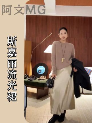 哎呀姐妹太有气质!美翻了!【斯嘉丽流光裙】#被秋日氛围感穿搭拿捏了 #高级感穿搭 #优雅气质 #轻奢女装 #半裙