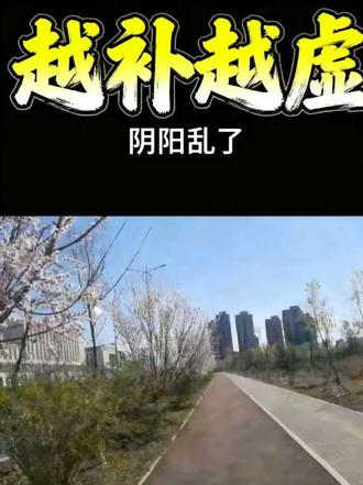 跟着倪师学内经!原来早衰生病,全是阴阳乱了! #倪海厦 #皇帝内经 #夏季养生正当时 #阴阳调和 #守土人