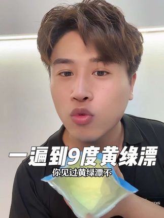 秀敏老师粉丝专享 新款漂粉全新升级 咱们家的漂粉主打的是不发热、不起泡、粉状细腻 一步八度两遍十度#美业老板 #漂粉 #理发店#美发产品#发型师