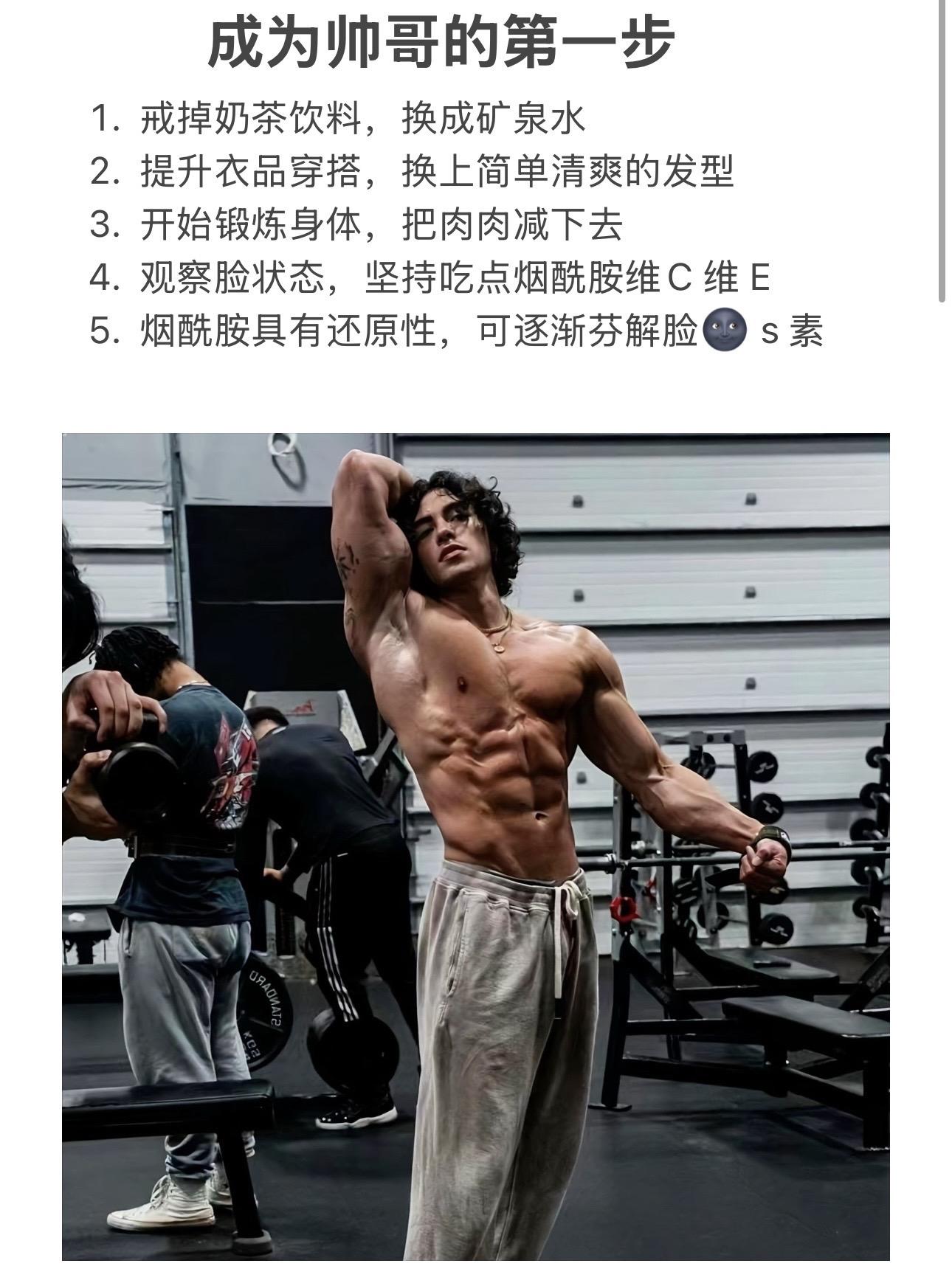 好兄弟,不要再自卑了!这个秋天你若盛开、蝴蝶自来!!一定要努力提升自己!一段时间后身边的朋友都要对你刮目相!祝兄弟们颜值早日逆袭成功!#自律 #维c维e烟酰胺 #改变自己 #烟酰胺 #变帅真的很简单
