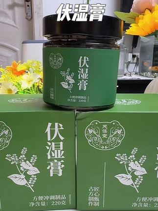 女生就应该由内而外的养自己#女生必备#伏湿膏 #我捡到宝了#即食