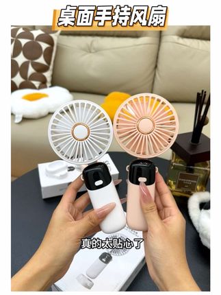 这个手持风扇真的是夏天出门必备呀,去吹的风又大又凉快,还是五档风力可调节的! #风扇#手持风扇#提升幸福感好物#夏天必备小风扇