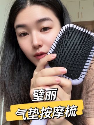 自从用了这个梳子,我现在是走哪带哪 真的离不开了。#头发护理 #梳子 #根本停不下来 #belli气囊按摩梳
