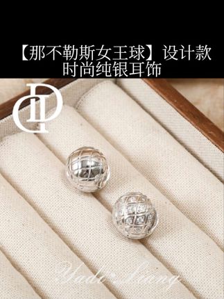 925银耳饰 梁雅帝专属新品【那不勒斯女王球】设计款时尚纯银耳饰#纯银饰品 #买它
