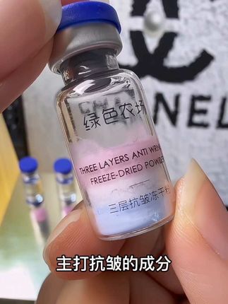 虾青素寡肽蓝铜肽三色冻干粉,专抹各种皱纹,抗皱冻干粉好用不贵#护肤
