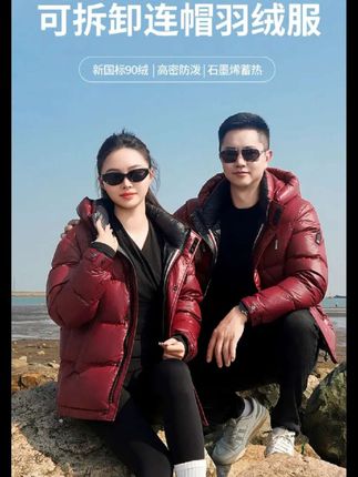 雅鹿轻奢羽绒服旗舰店【反季大清仓】,官方正品90白鸭绒男女同款系列。#反季大清仓#羽绒服 #雅鹿羽绒服 #男女同款