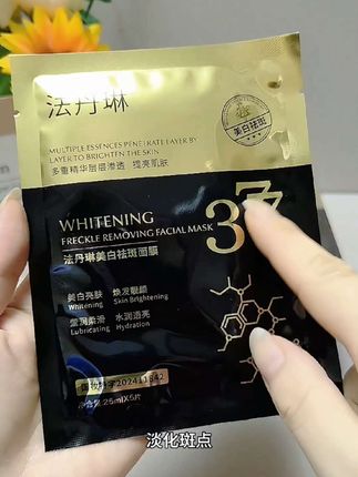 熬夜蜡黄,脸上斑斑点点多的姐妹,快来试试这款#面膜#自用好物分享