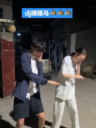 #骚马舞 哈哈哈哈@y 航玮