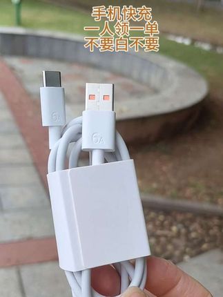 适用于华为荣耀安卓手机快充数据线#快充#数据线#快充数据线#数码#性价比