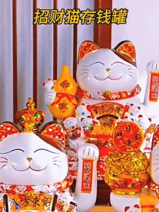 招财猫存钱罐摇手2023新款居家摆件新店开业前台礼品发财猫#招财猫 #存钱罐#开业乔迁礼品