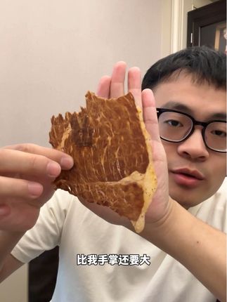 比手掌还要大的牛排脆,太香了。 #低脂零食 #零食对我下手了 #牛排脆