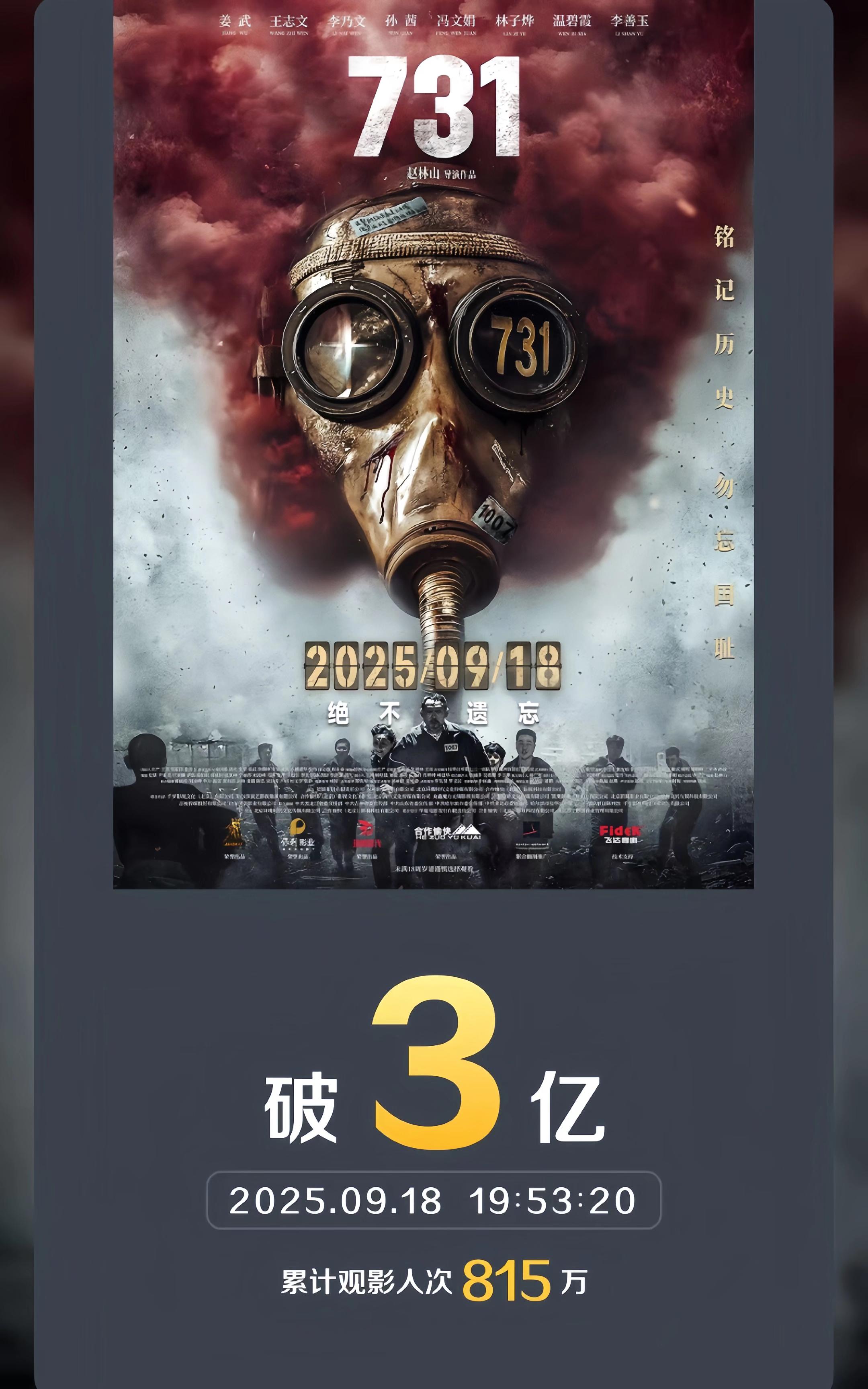 731电影#强烈推荐 #世界和平 #抖音推广 #电影🎬 #震撼开场
