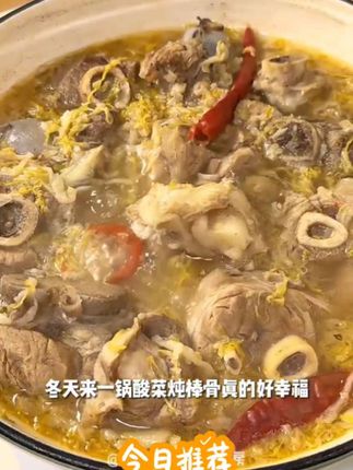 #东北酸菜