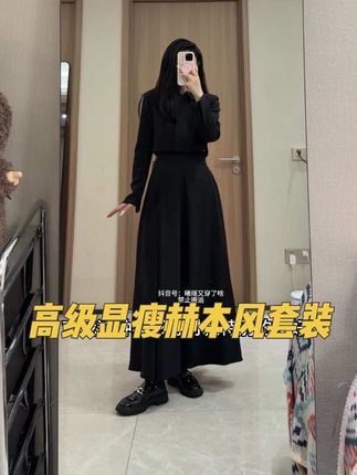 这个版型绝了!高级又显瘦的赫本风两件套,面料质感都嘎嘎好~#梨形身材穿搭 #显高显瘦穿搭 #高级感穿搭 #优雅气质 #赫本风