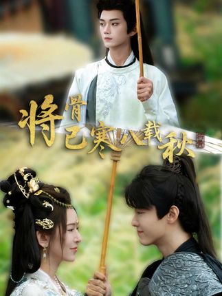 死后八年女帝命我迎敌全集康渝茜-阿夹克斯