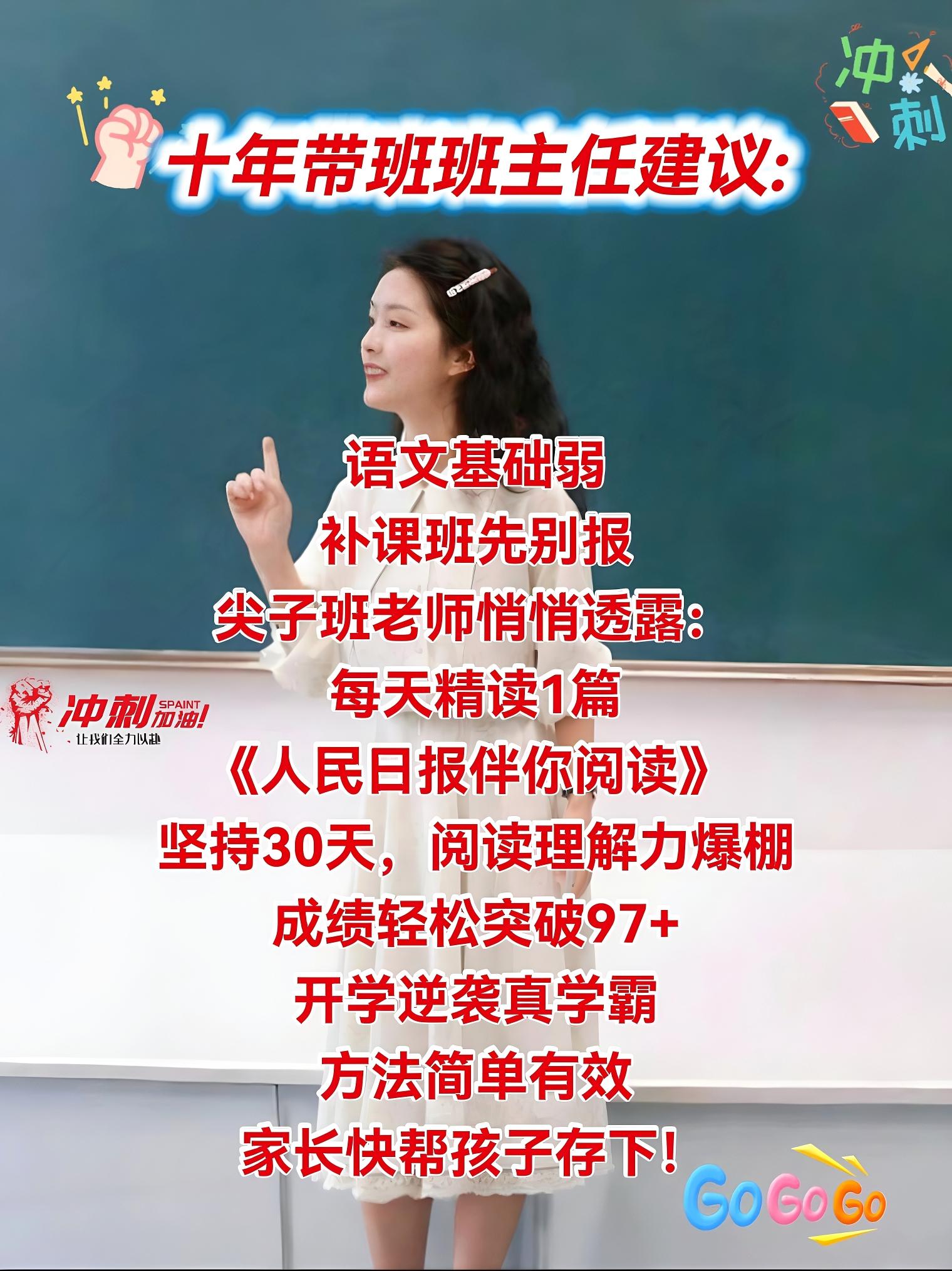 《人民日报伴你阅读》篇篇经典!与课文同步拓展,是语文知识的延伸,每天15分钟,让孩子在阅读中锻炼理解与表达,还能积累丰富的写作素材,提升语文综合素养。#学霸秘籍 #作文素材 #人民日报伴你阅读 #让阅读成为一种习惯