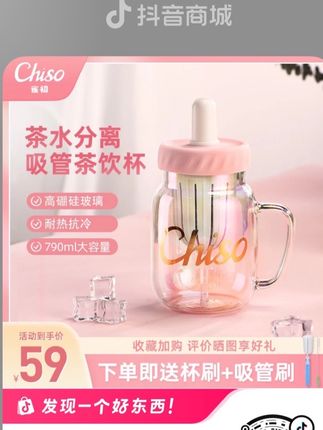 我真的又找到了一个高颜值的泡茶杯,自带茶漏和吸管,好看又实用!#炫彩花茶杯 #杯子 #玻璃杯 #好物分享 #好物推荐
