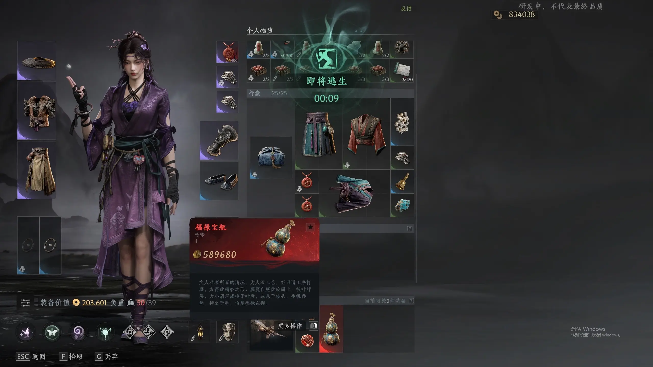 在诡影藏锋你们出的第一个红是什么?#诡影藏锋 #中式志怪搜打 - 抖音