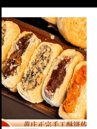 #黄庄月饼庄里人月饼老式手工月饼黄庄特产五仁蛋黄红豆酥皮月饼