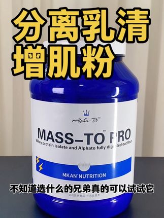 增肌粉是智商税?米糊就能喝出大块头?#增肌粉 #健身 #增肌