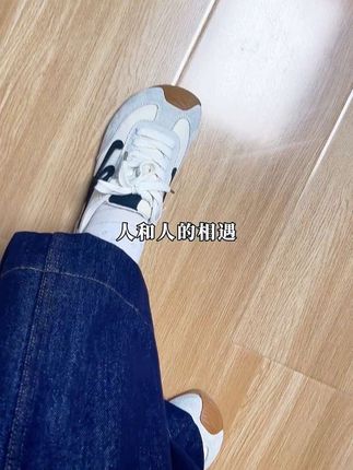 该你遇到的人躲不掉,该你经历的劫逃不掉#穿搭 #德训鞋 #杨幂同款