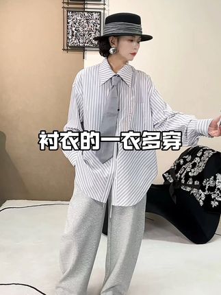 新品速递|百搭不过时 条纹衬衣的一衣多穿 #高级感穿搭 #穿出高级感 #今日穿搭 #日常通勤穿搭 #慵懒风穿搭