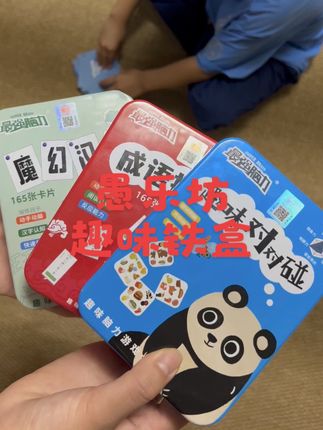 娃终于放下平板了!这铁盒玩具太绝了#让孩子远离手机 #宝妈推荐 #益智早教 #专注力 #育儿好物
