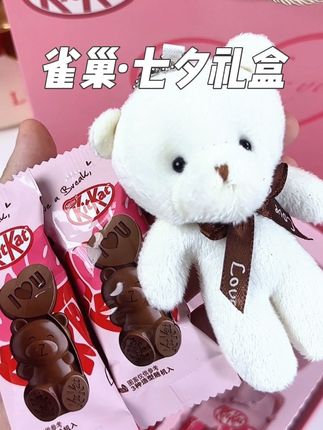 满满的爱需要表达出来~#雀巢 #雀巢巧克力 #七夕礼物 #雀巢奇巧 #爱的礼物 @DOU+小助手