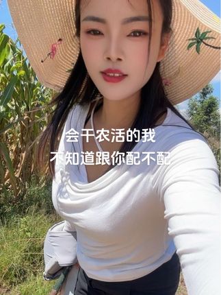 农村妹