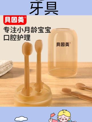 贝因美宝宝乳牙刷婴儿幼刷舌苔口腔清洁神器新生儿硅胶软毛牙刷#种草好物 #好物推荐分享 #分享 #宝藏好物打卡 #生活用品