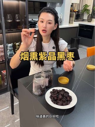 第一次吃这种烟熏黑枣,口感真的很特别,建议你们都尝尝,肉厚核小,吃起来很劲道#黑枣 #烟熏黑枣 #快来一起尝个鲜 #黑枣的营养价值
