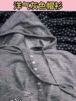 MLJMD米蓝家名殿!秋季薄款纯色多扣灰色帽衫打底衫8012#洋气减龄 #气质穿搭 #显瘦穿搭 #高级感穿搭 #好穿又好搭