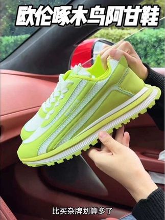 哇塞!#欧伦啄木鸟 家这次推出的亮色#阿甘鞋 又增高又好看!#男鞋推荐