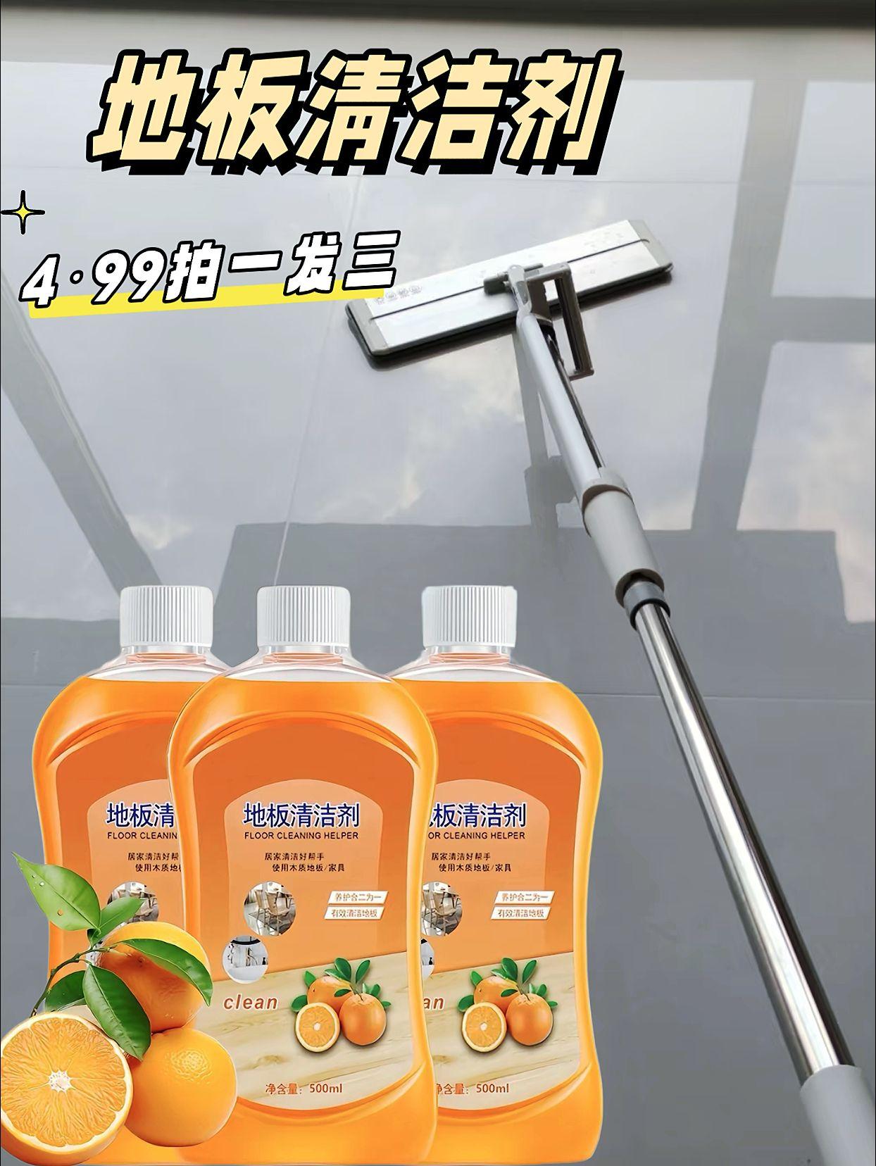 以后拖地就用这个地板清洁液,每次拖完地都跟打过蜡似的,而且怎么蹭都不会留下痕迹,看看这效果是不是又干净又亮堂。再来看看这个,也是非常好用,不管是厨房、厕所还是卧室的地面都能拖,去污能力强,还有一股淡淡的清香。关键现在只要四块九毛九就能带走三大瓶,真的太划算了!刷到的姐妹,左下方,小黄车拼手速!#家庭必备 #好物推荐🔥